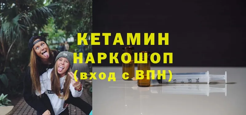 где продают   OMG ссылка  КЕТАМИН VHQ  Калач 