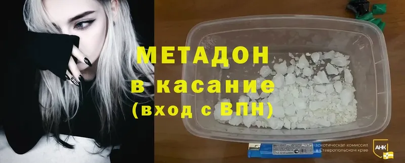 МЕТАДОН methadone  KRAKEN ССЫЛКА  Калач  как найти закладки 